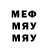 Меф VHQ MOHT3
