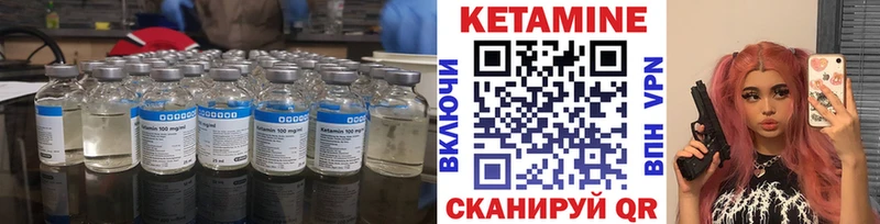 цена наркотик  Луза  Кетамин VHQ 