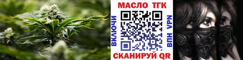 ТГК вейп  Луза 